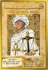 【 鑑定品 PSA10 】　極美品　世界に17枚　シャーディー　初期　バンダイ 2025年最新】シャーディー バンダイの人気アイテム - メルカリ