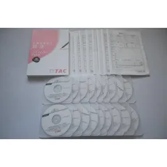 TAC【経済学】不動産鑑定士DVD及びテキスト