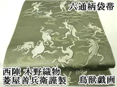 2026年最新】菱屋善兵衛 木野織物の人気アイテム - メルカリ