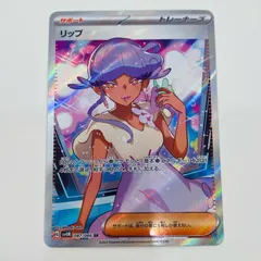 2025年最新】ポケカ リップ SRの人気アイテム - メルカリ