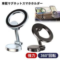 車載 マグネット スマホ ホルダー 全スマホ対応 カーナビ不要 ハンズフリー 動画視聴 音楽再生 便利アイテム コンパクト 置き型 ミニサイズ  高級感 スタイリッシュ ブラック 黒