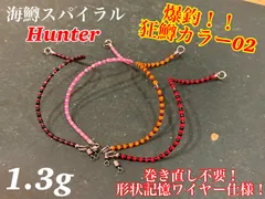 【らーてりっち】管釣り　エリアトラウト 海鱒スパイラルtrigger db7460d3586f8ab898129586b037f4