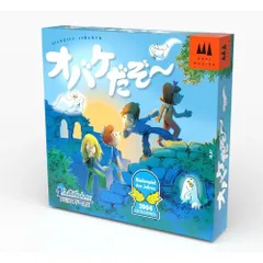 【新品・送料無料】 オバケだぞ〜 (GEISTER TREPPE) ボードゲーム 日本語版