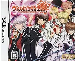 【中古】(未使用･未開封品)　ヴァンパイア騎士DS (限定版) (特典無し) ar3p5n1