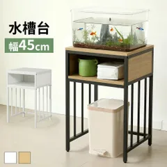 T*y様 KOTOBUKI AQUARIST 水槽台