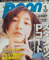 2025年最新】boon 雑誌の人気アイテム - メルカリ