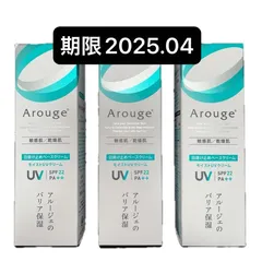 2024年最新】アルージェ クリームの人気アイテム - メルカリ