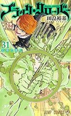 [중고] [매우 좋은] 블랙 클로버 코믹 1-31 권 세트