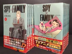 集英社 ジャンプコミックス 遠藤達哉 SPY×FAMILY　1～15巻 最新セット
