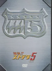 2025年最新】電撃!!ストラダ5 DVD-BOXの人気アイテム - メルカリ