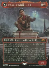 m9813 MH3 445 foil モンスーンの魔道士、ラル m9813 MH3 445 foil モンスーンの魔道士、ラル モンスーンの魔