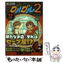 2025年最新】衛藤ヒロユキの人気アイテム - メルカリ