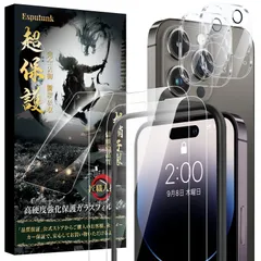 【特価セール】ガラスフィルム Max 2枚+ カメラフィルム 2枚 Pro 日本旭硝子素材製-4枚セット ガイド枠付き 高透過率/硬度9H/耐衝撃/飛散防止/自動吸着/気泡ゼロ/指紋防止 iPhone14 アイフォン14プロマックス レンズフィルム 6.7イン