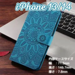 ■iPhone 13/14 ケース アイフォン ブルー花柄手帳型PUレザーケース 上品なシボ加工と花模様 カード収納 スタンド機能 Apple
