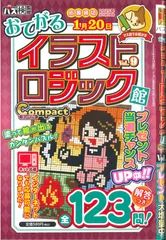 2025年最新】イラストロジック 本の人気アイテム - メルカリ
