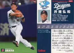 2025年最新】井端弘和2013の人気アイテム - メルカリ