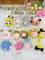 あじゅちか様専用 Chika*Chika様専用 あじゅちか様専用 - 千葉県公立高等学校