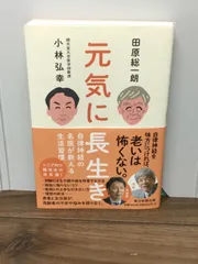 2024年最新】医者が考案した 長生きみそ汁の人気アイテム - メルカリ