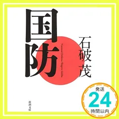 2026年最新】石破茂の人気アイテム - メルカリ