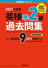2025年最新】英検突破の人気アイテム - メルカリ