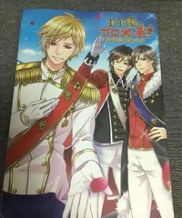 【あ　さん専用商品】王子様のプロポーズ More Sweet Edition あ さん専用商品】王子様のプロポーズ More Sweet Edition あ