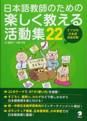 2025年最新】日本語教師の人気アイテム - メルカリ