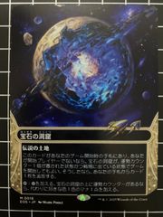 Mtg シングル:   宝石の洞窟　久遠の終端