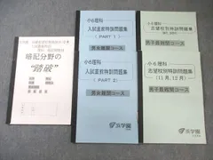 2025年最新】浜学園 テキストの人気アイテム - メルカリ