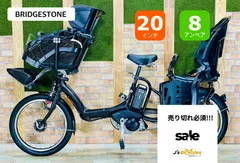 限定価格！アンジェリーノ⭐️ブリヂストン子供乗せ電動アシスト自転車