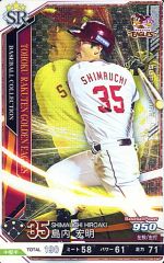 鈴木誠也 コナミ ベースボール コレクション KONAMI baseball - メルカリ