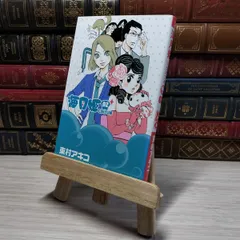 海月姫 複製原画 直筆サイン入り 東村アキコ 海月姫 複製原画 直筆サイン入り 東村アキコ - メルカリ