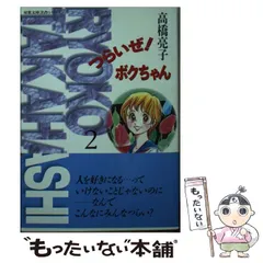 2023年最新】高橋亮子の人気アイテム - メルカリ