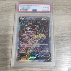 2024年最新】ギラティナv sa psa10の人気アイテム - メルカリ