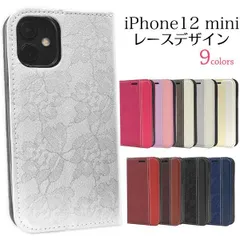 iPhone12mini レースデザイン手帳型ケース ケース カバー 2020年発売モデル シンプル スマホカバー スマホケース 手帳型 二つ折り 横開き 薄型 レース柄 花柄 上品 かわいい おしゃれ 大人 女性 レディース ツートーン ベルトなし