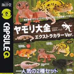 新品◆ヤモリ大全3 III フィギュア 全5種セット 第3集 新品◇ヤモリ大全3 III フィギュア 全5種セット 第3集 Amazon.co.