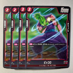 ドラゴンボールスーパーカードゲームFB09ー066③Cピッコロ：SH4枚