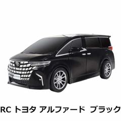 RC トヨタ アルファード ブラック ラジコンカー 正規ライセンス品 全長16.5cm フルファンクション操作 ミニカー 室内遊び プレゼント ギフト ハック HAC4441-BK