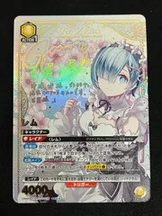 レム　パラレル　(SR★★){黄}〈REZ-1-019〉[UA40BT] ユニオンアリーナ(B)　Re:ゼロから始める異世界生活　リゼロ　水瀬いのりサイン入り