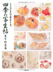 2025年最新】守屋多々志の人気アイテム - メルカリ