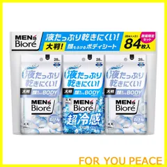 【新着商品】メンズビオレ【まとめ買い】顔もふけるボディシート 清潔感のある石けんの香り(28枚入×2個) + クールタイプ クールオーシャンの香り(28枚入×1個)破れにくい ・ 乾きにくい ・ 丸まりにくい 独自開発の「タフテックシート」採用のサムネイル