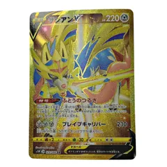 ポケモン - ポケモンカード　ザシアンV UR ザマゼンタV UR ザシアンV【UR】{073/060}