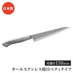 パール金属 ダマスカス 牛刀 三徳包丁 180㎜ 2本セット - メルカリ