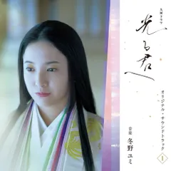 CD / 冬野ユミ / 大河ドラマ「光る君へ」オリジナル・サウンドトラック Vol.1 (Blu-specCD2)