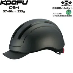 2025年最新】CS-1 KABUTO OGK ヘルメットの人気アイテム - メルカリ