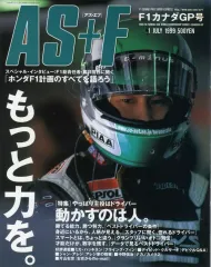 【中古】スポーツ雑誌 AS+F 1999年07月01日号 F1カナダGP号 アズ・エフ