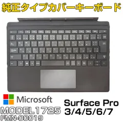 大人気商品！SurfacePro3,4,5,6,7用タイプカバー 1725モデル