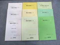 2025年最新】受験化学速修コースの人気アイテム - メルカリ