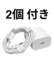 iPhone 15 16 急速充電器 USB-Cコネクタ 20W + USB Type-C ケーブル 1M セット 急速充電 iPad USB C コネクタ ケーブル コンパクト 軽量 出張 旅行 アダプター PSE認証 高耐久 PD まとめ売り