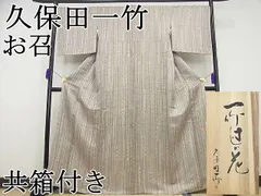 2025年最新】久保田一竹 辻が花 袋帯の人気アイテム - メルカリ