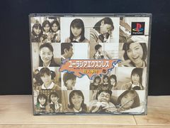 ユーラシアエクスプレス殺人事件 PS1 プレステ ソフト mEE102 ● ★